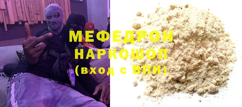 продажа наркотиков  Сим  Мефедрон mephedrone 